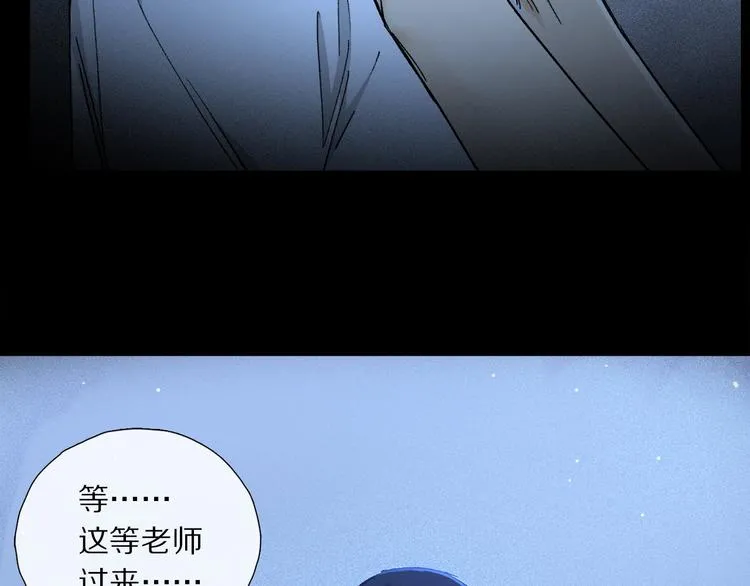 第6话 断臂 第74页
