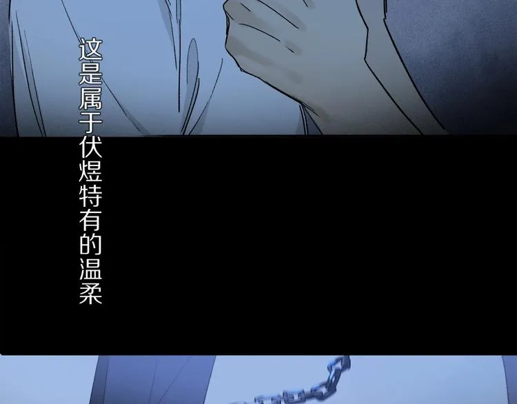 第6话 断臂 第83页