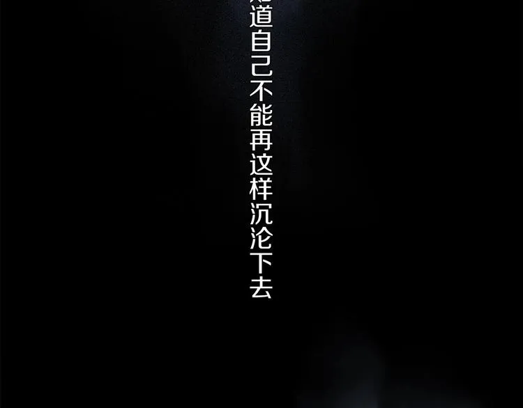 第6话 断臂 第85页