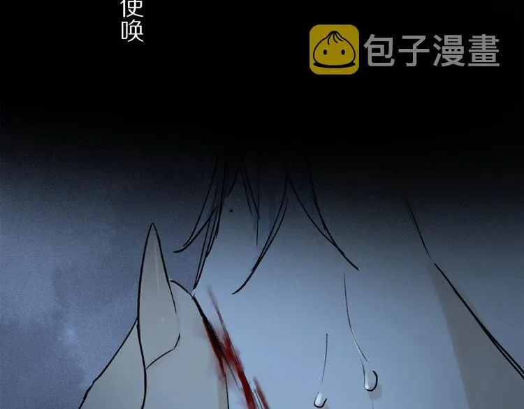 第6话 断臂 第88页