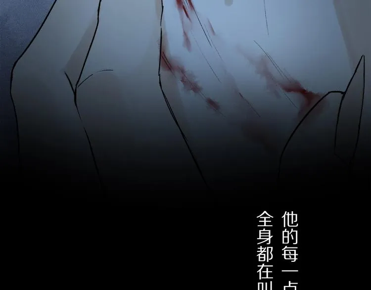 第6话 断臂 第89页