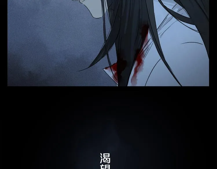第6话 断臂 第91页
