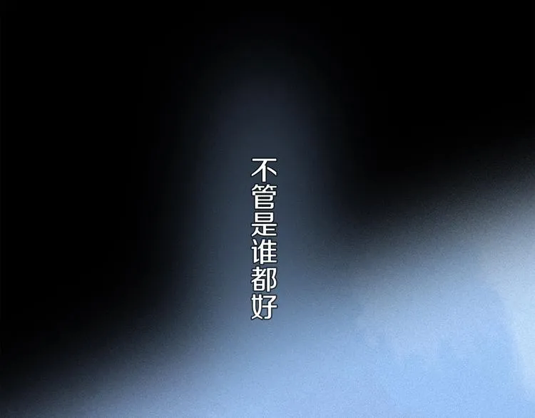 第6话 断臂 第96页