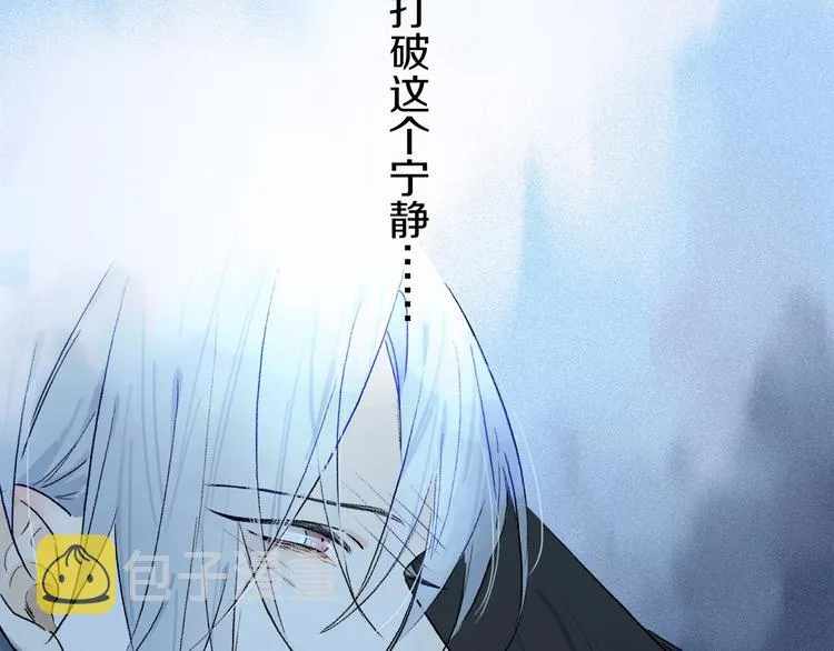第6话 断臂 第99页