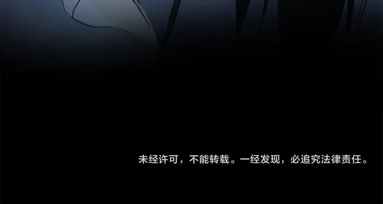 第6话 断臂 第101页