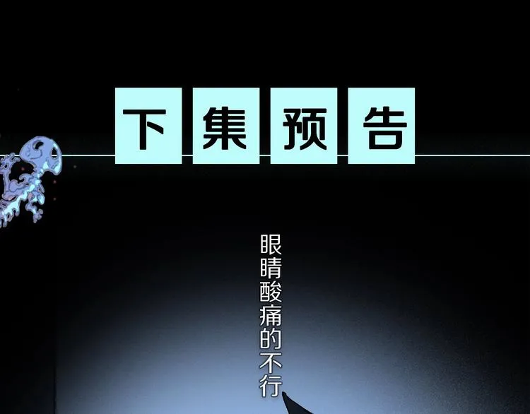 第6话 断臂 第102页