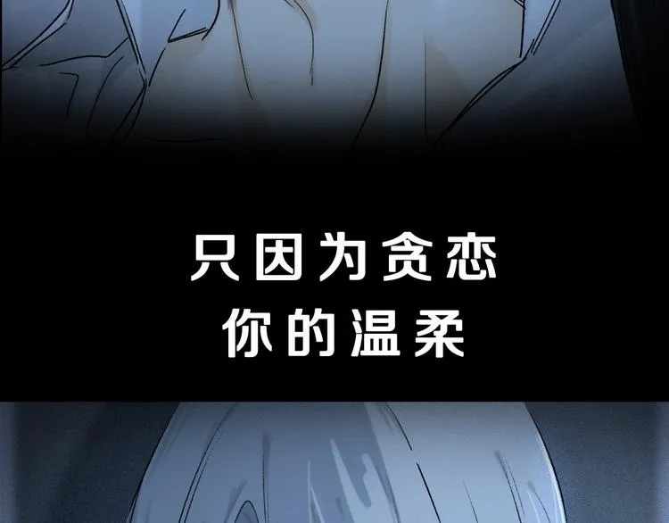 第6话 断臂 第107页