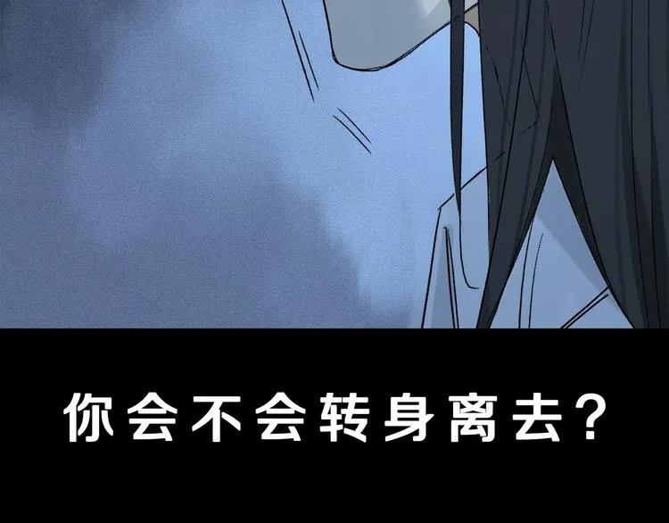 第6话 断臂 第111页