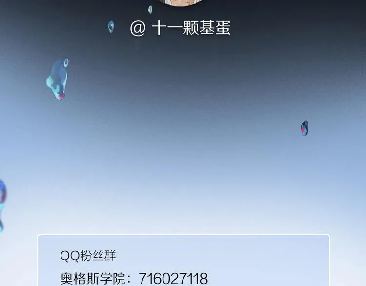 第6话 断臂 第117页