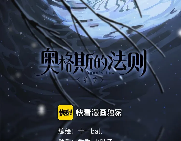 第09话 邀请 第3页