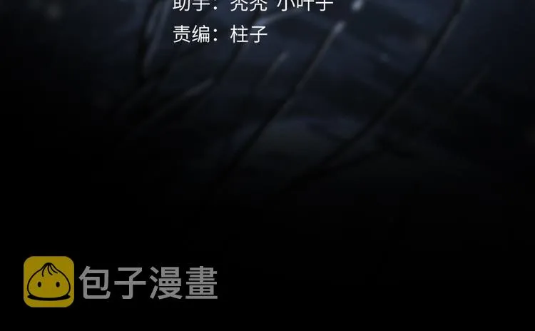 第09话 邀请 第4页