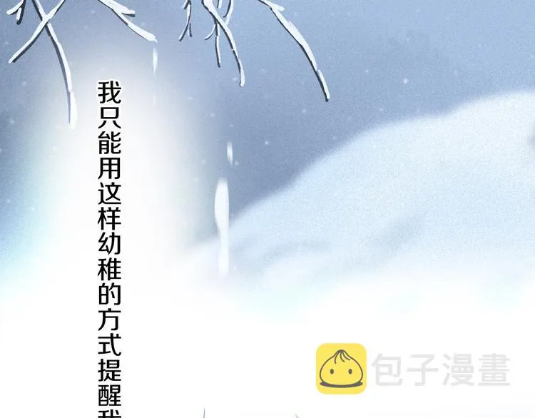 第09话 邀请 第8页