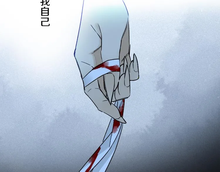 第09话 邀请 第9页