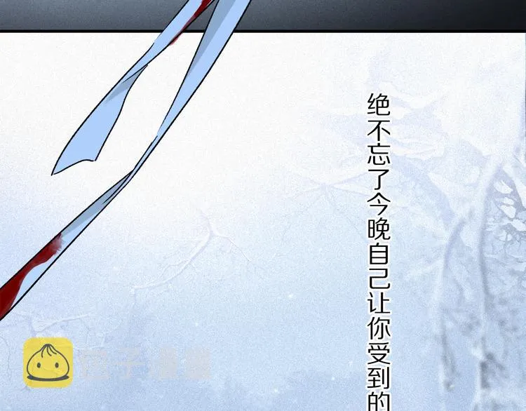 第09话 邀请 第10页
