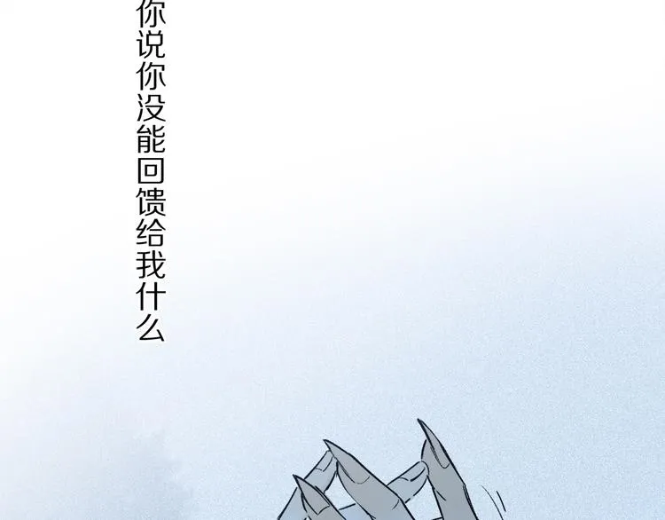 第09话 邀请 第13页