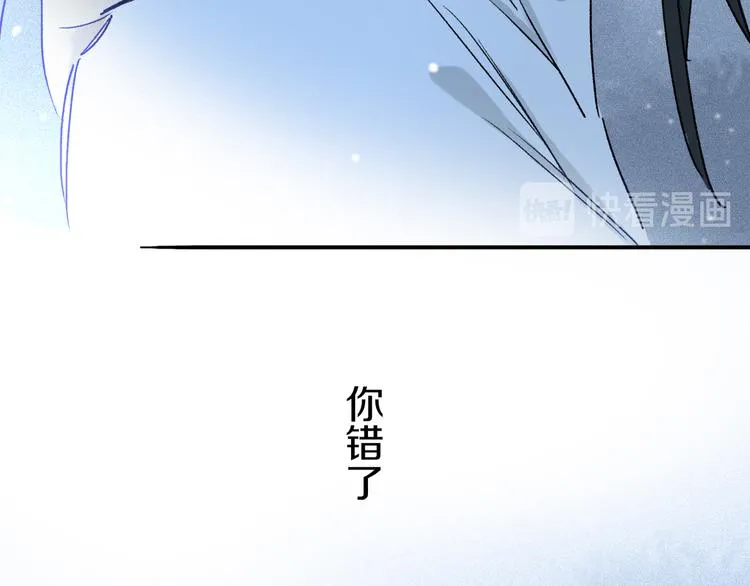 第09话 邀请 第16页