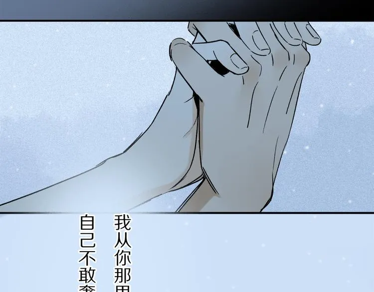 第09话 邀请 第18页