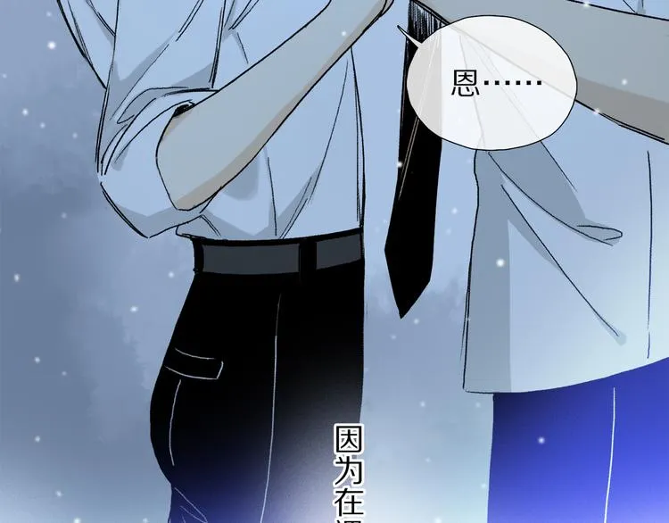 第09话 邀请 第21页