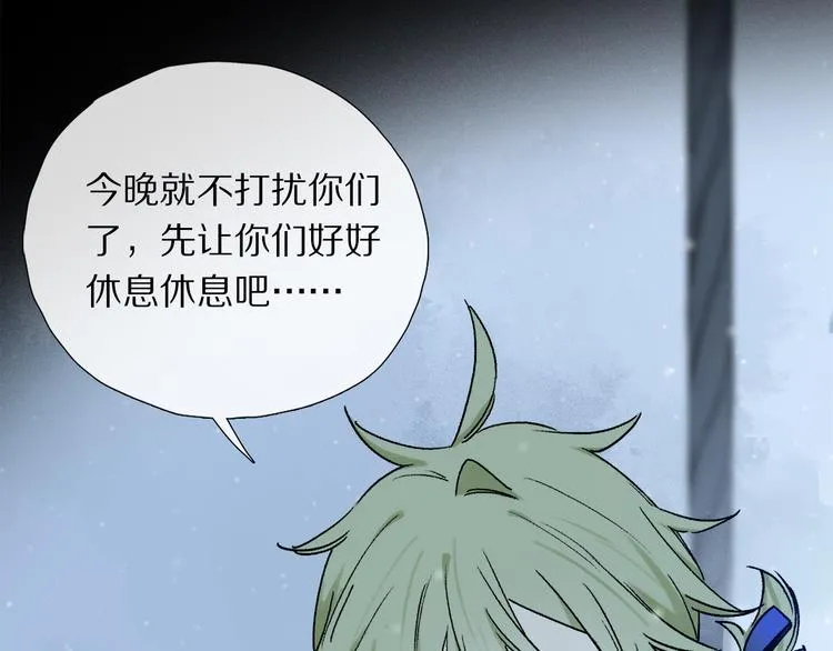 第09话 邀请 第36页