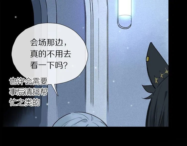 第09话 邀请 第44页