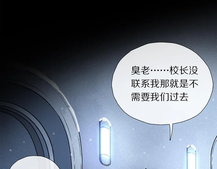 第09话 邀请 第45页