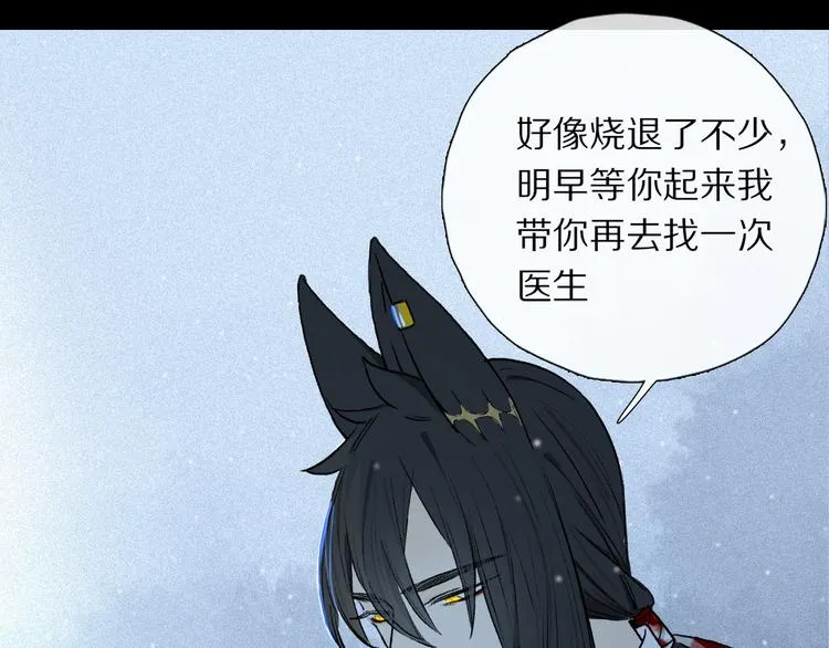 第09话 邀请 第49页