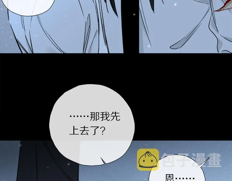 第09话 邀请 第51页