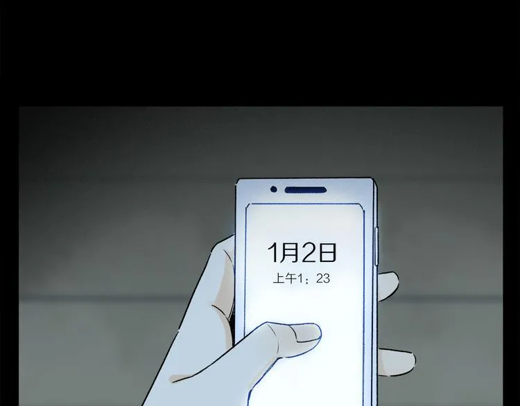 第09话 邀请 第81页