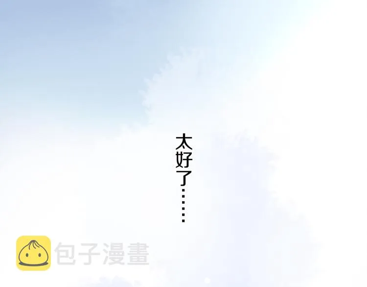 第09话 邀请 第84页