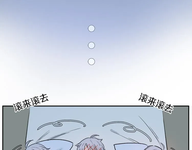 第09话 邀请 第88页