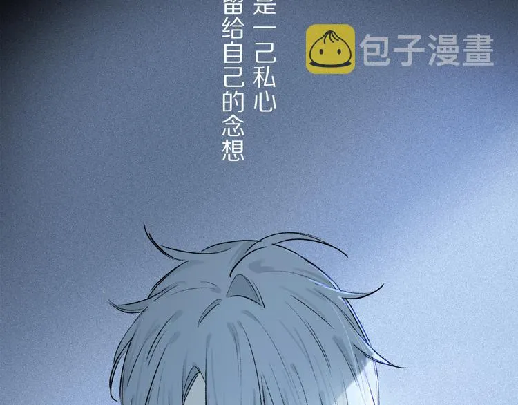 第09话 邀请 第99页