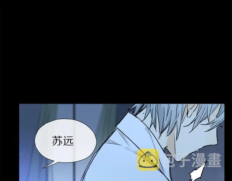 第09话 邀请 第104页