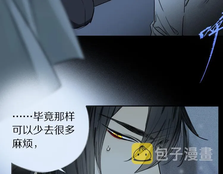 第09话 邀请 第109页