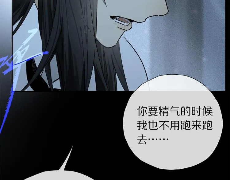 第09话 邀请 第110页