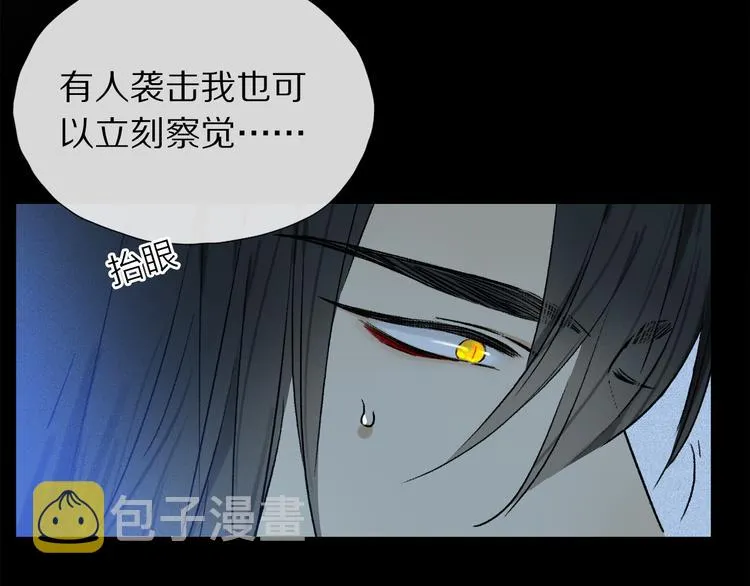 第09话 邀请 第111页