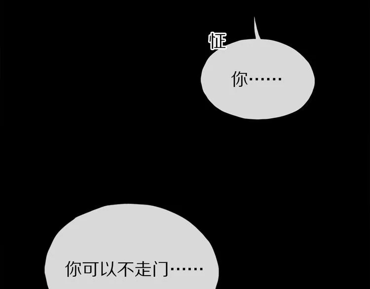 第09话 邀请 第112页