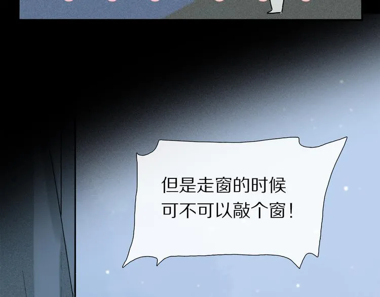 第09话 邀请 第114页