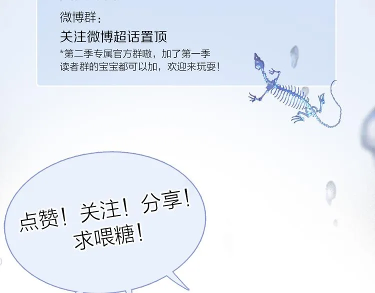 第09话 邀请 第119页