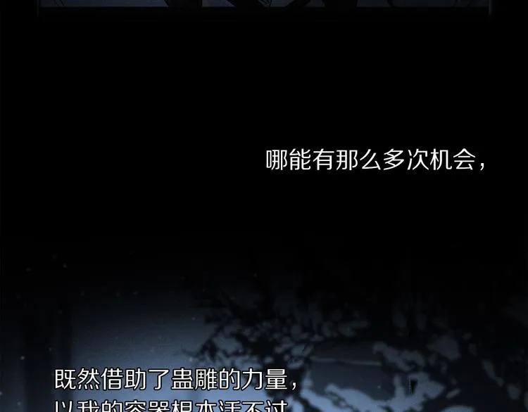 第10话 得寸进尺？ 第8页