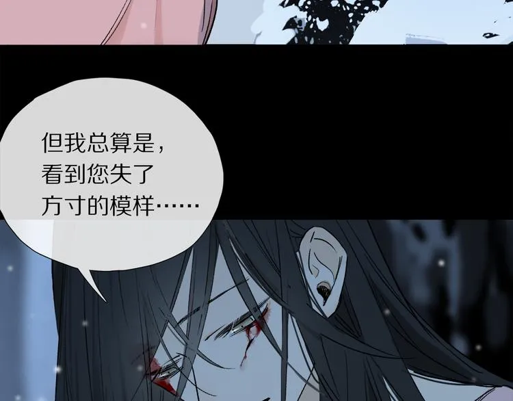 第10话 得寸进尺？ 第11页