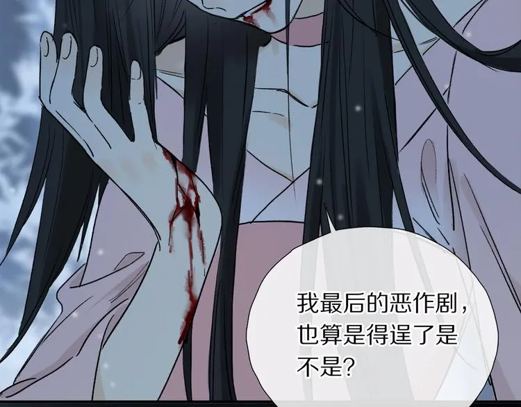 第10话 得寸进尺？ 第12页