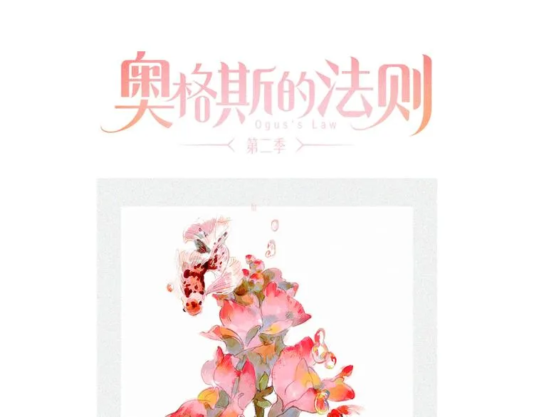 第10话 得寸进尺？ 第24页