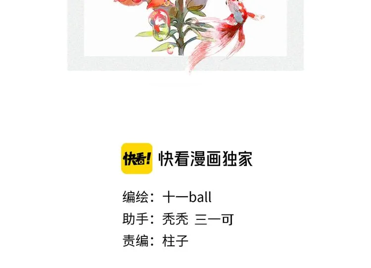 第10话 得寸进尺？ 第25页
