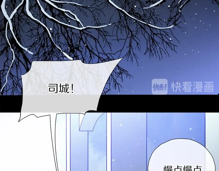 第10话 得寸进尺？ 第30页