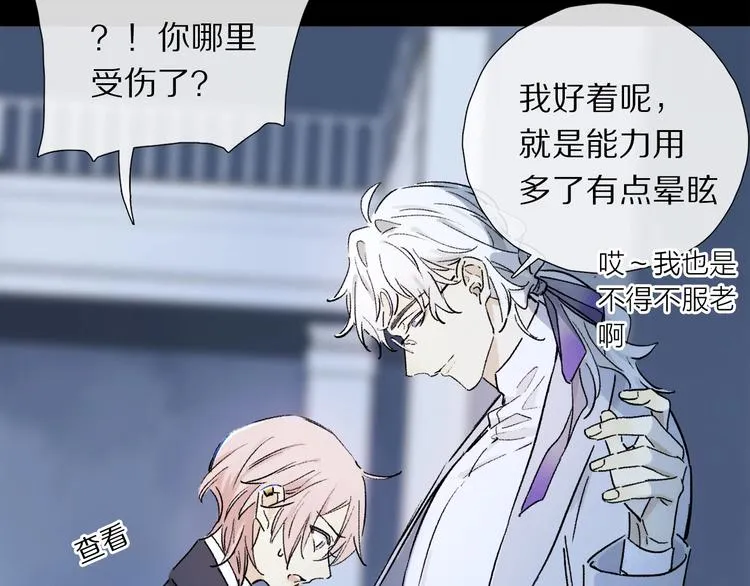 第10话 得寸进尺？ 第33页