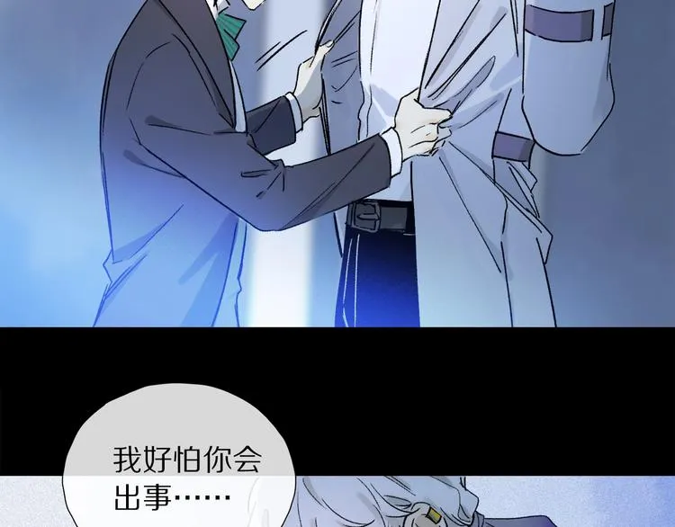 第10话 得寸进尺？ 第34页