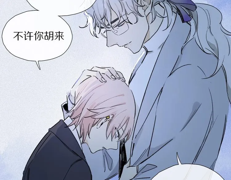 第10话 得寸进尺？ 第35页