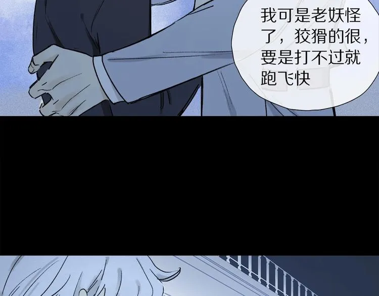 第10话 得寸进尺？ 第36页