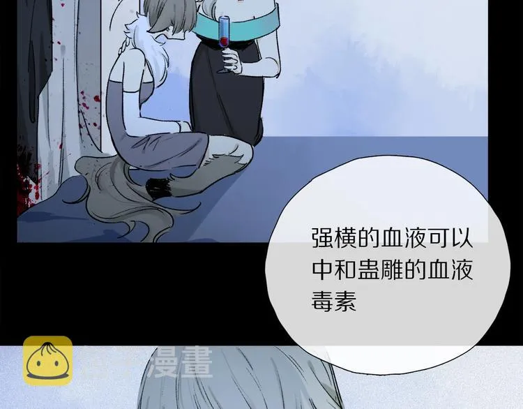 第10话 得寸进尺？ 第39页