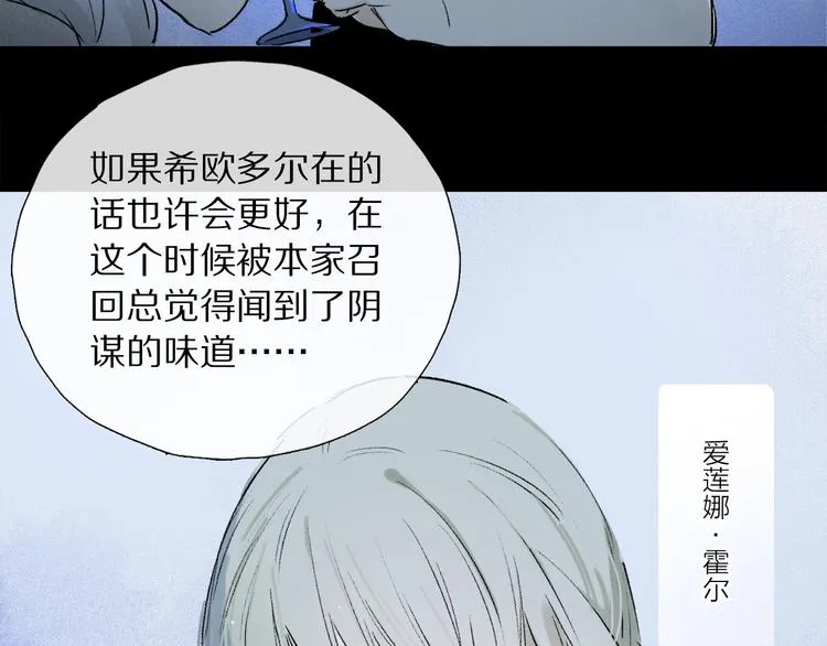 第10话 得寸进尺？ 第41页